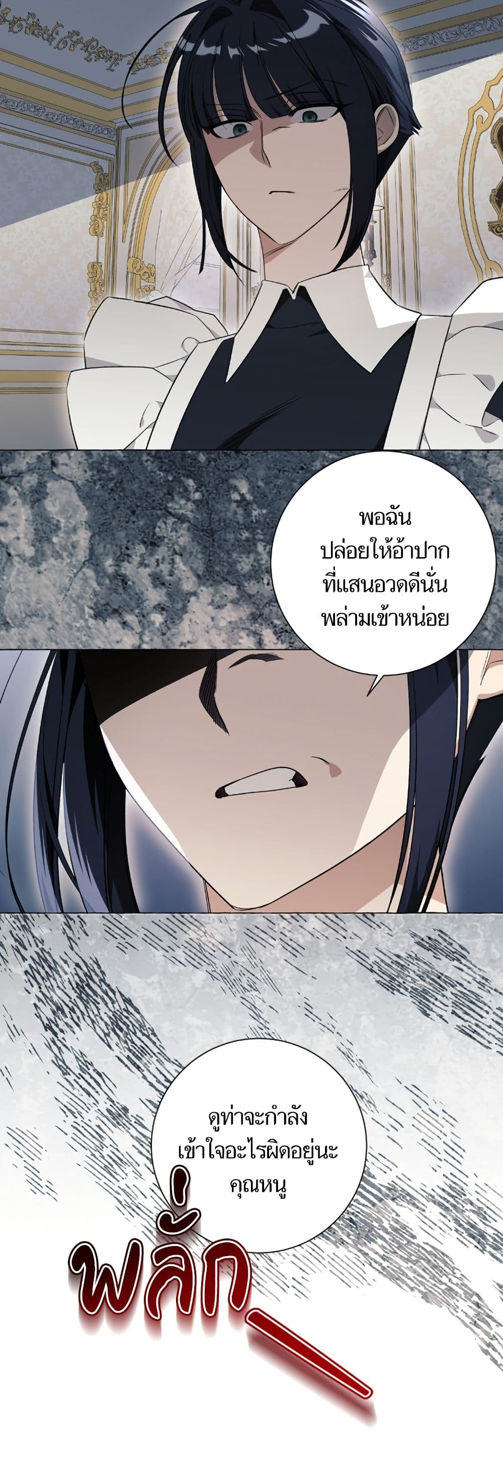 I Thought It Was a Common Isekai Story page 9