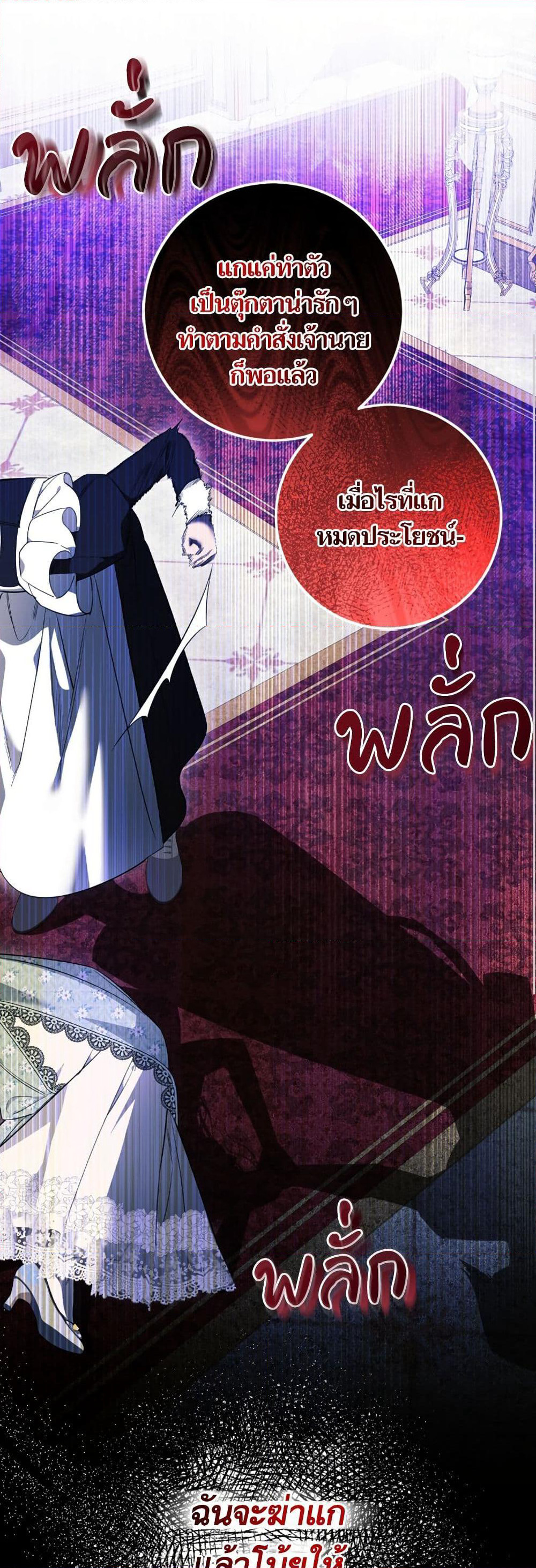 I Thought It Was a Common Isekai Story page 10
