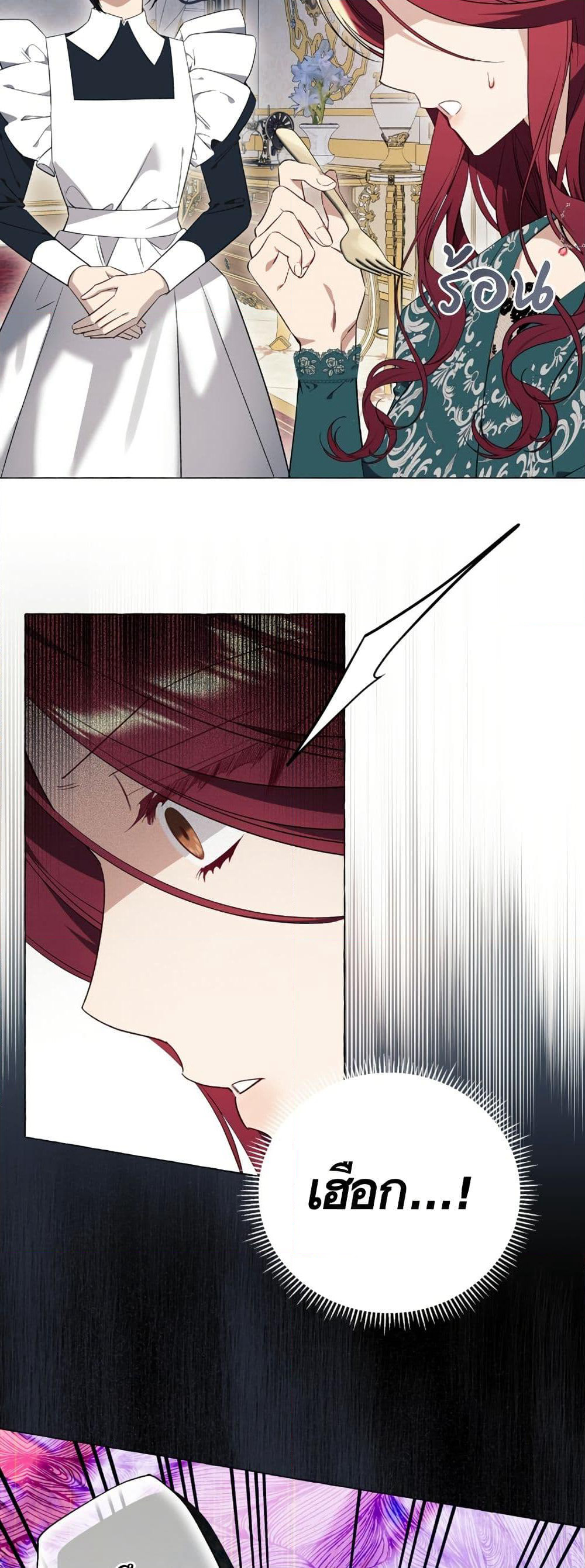I Thought It Was a Common Isekai Story page 3