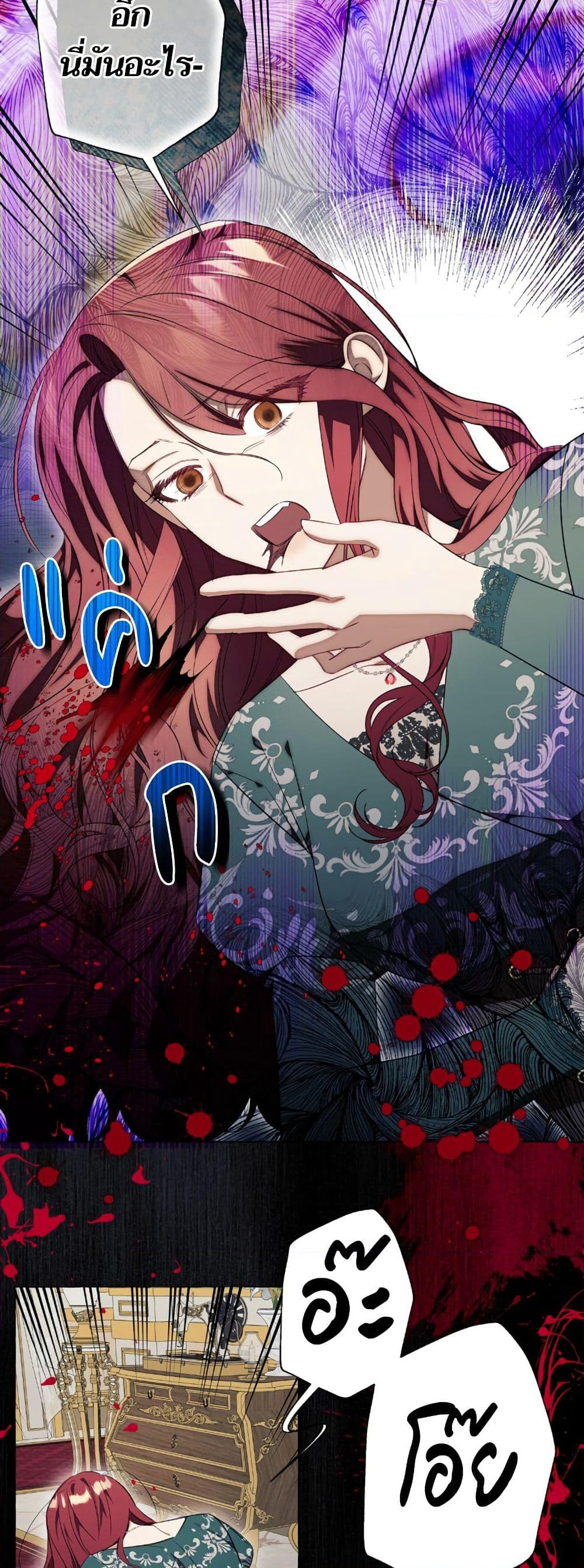 I Thought It Was a Common Isekai Story page 4