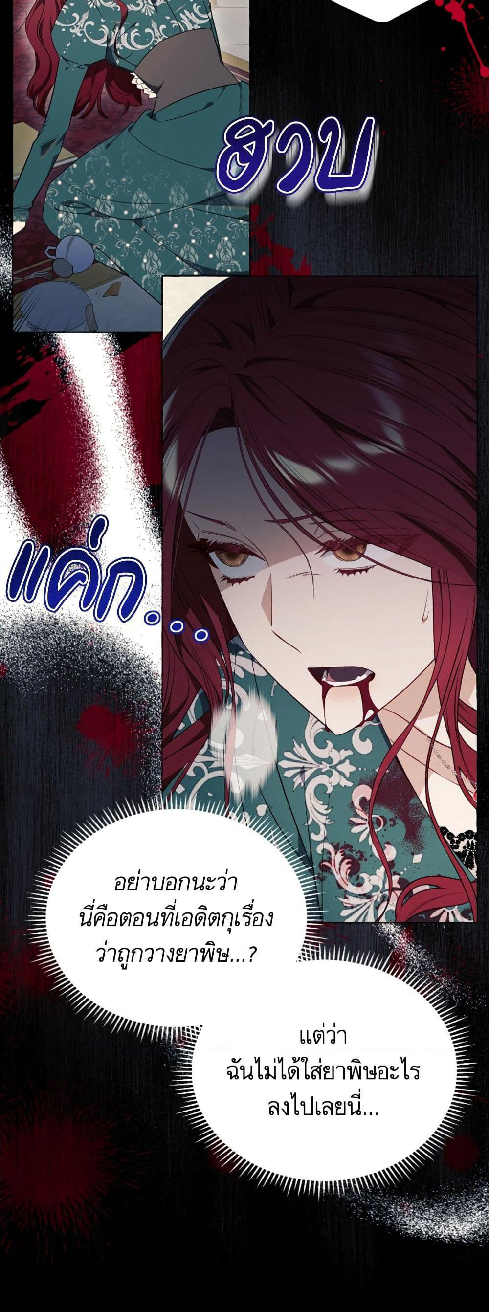 I Thought It Was a Common Isekai Story page 5