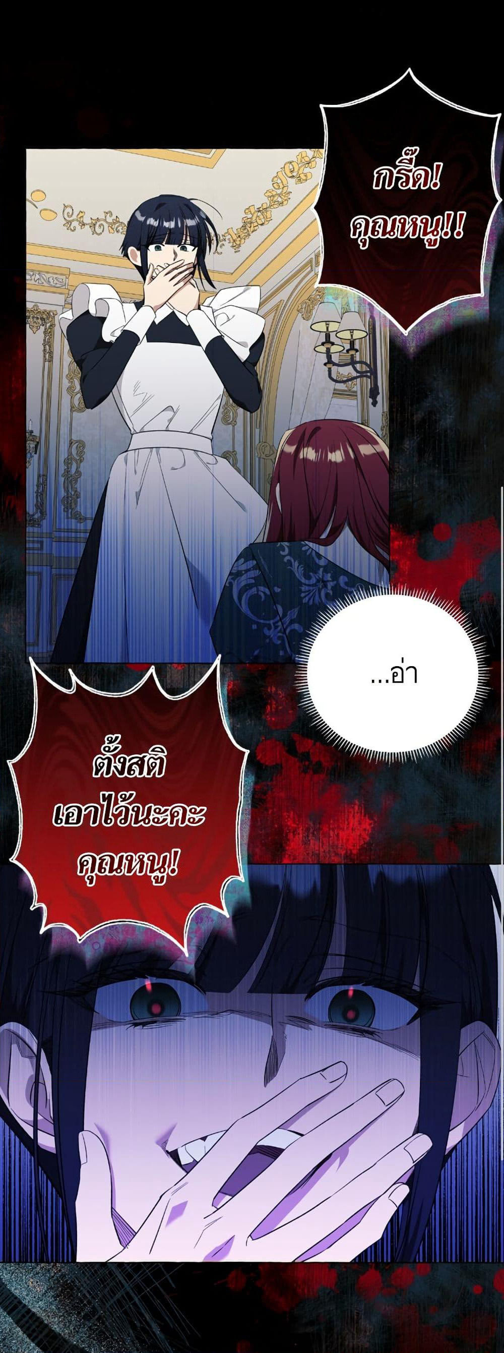I Thought It Was a Common Isekai Story page 6