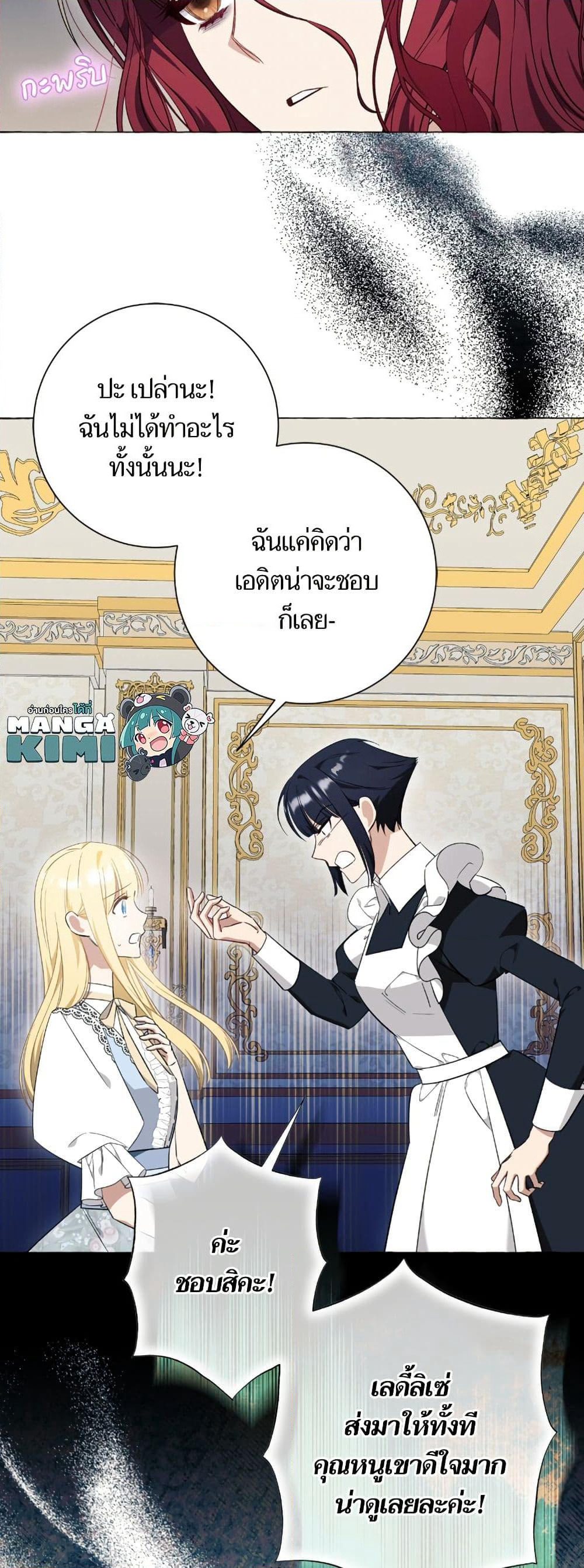 I Thought It Was a Common Isekai Story page 9