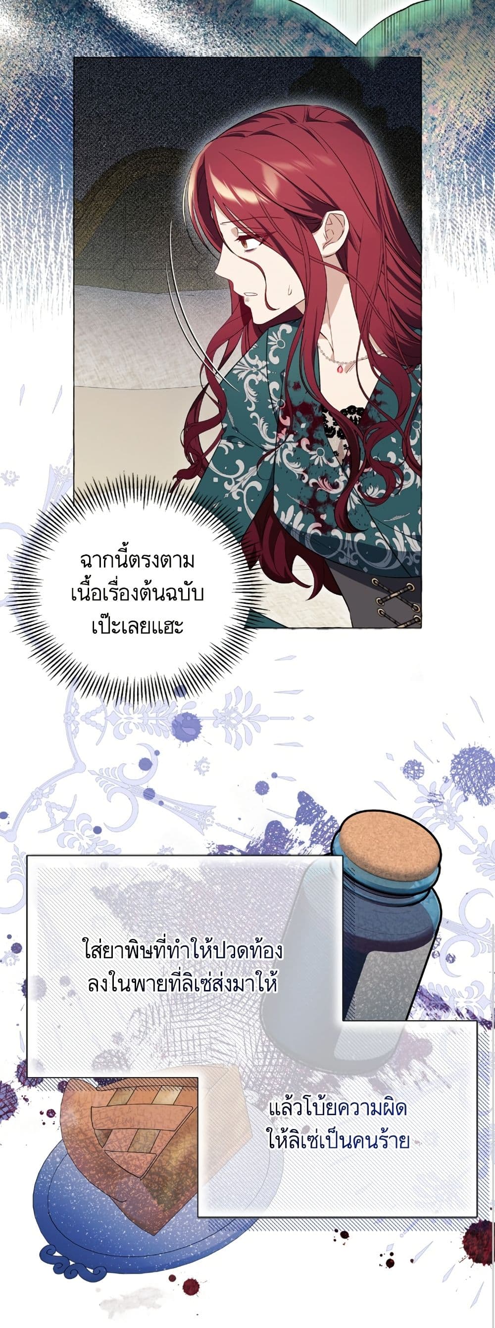 I Thought It Was a Common Isekai Story page 10
