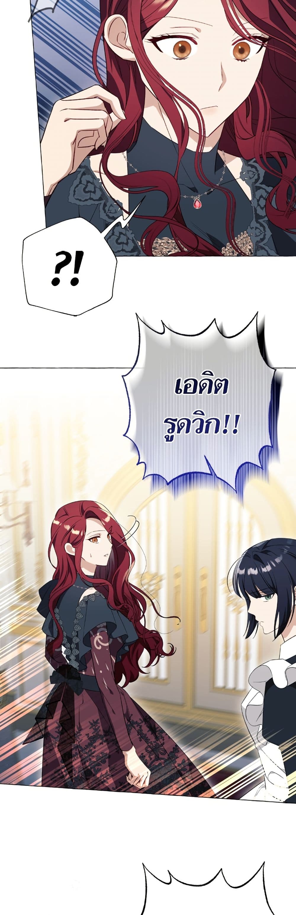 I Thought It Was a Common Isekai Story page 3