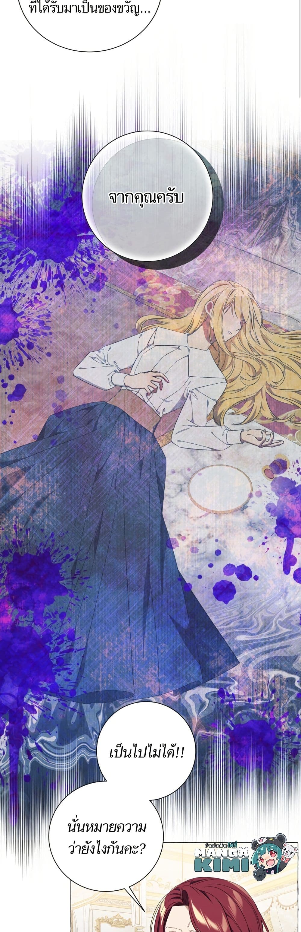 I Thought It Was a Common Isekai Story page 6