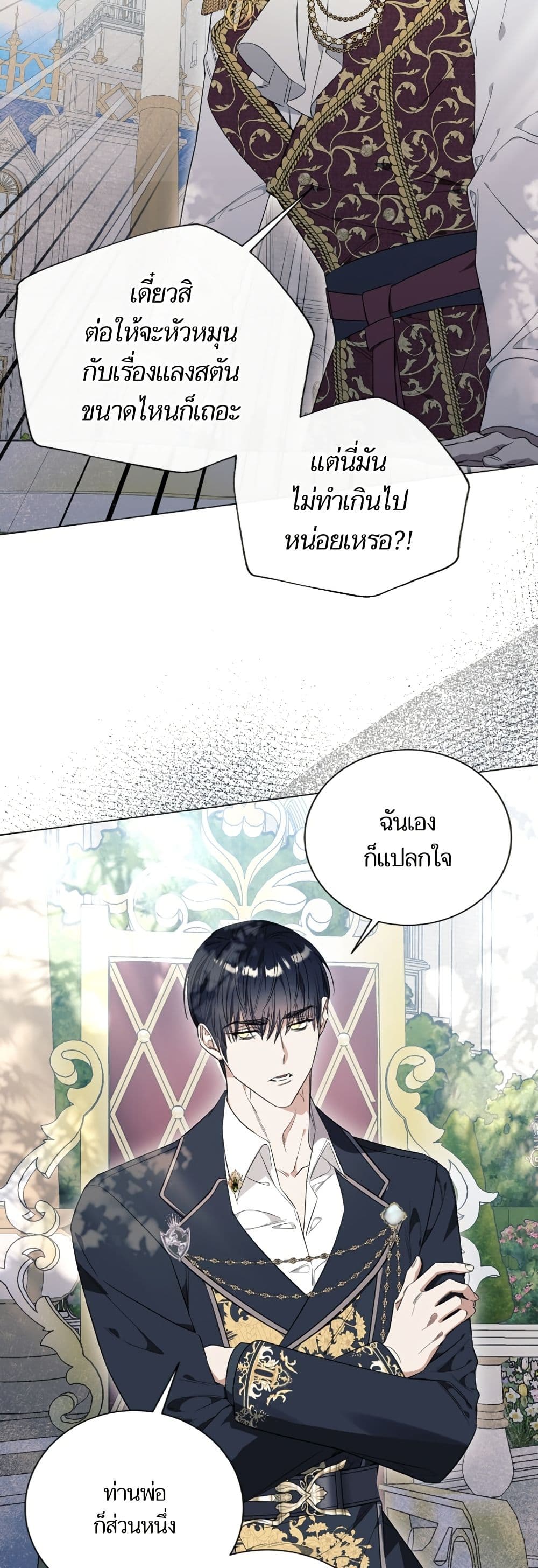 I Thought It Was a Common Isekai Story page 3