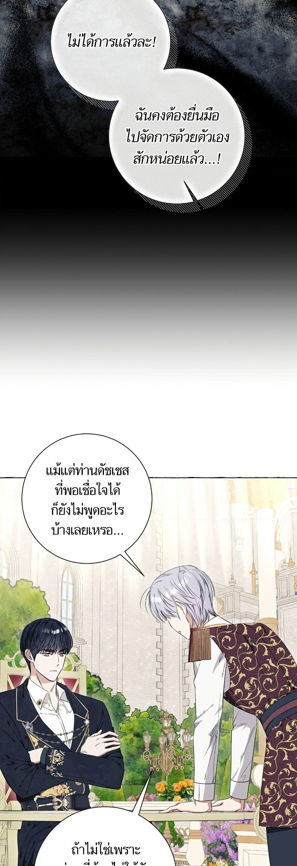I Thought It Was a Common Isekai Story page 5