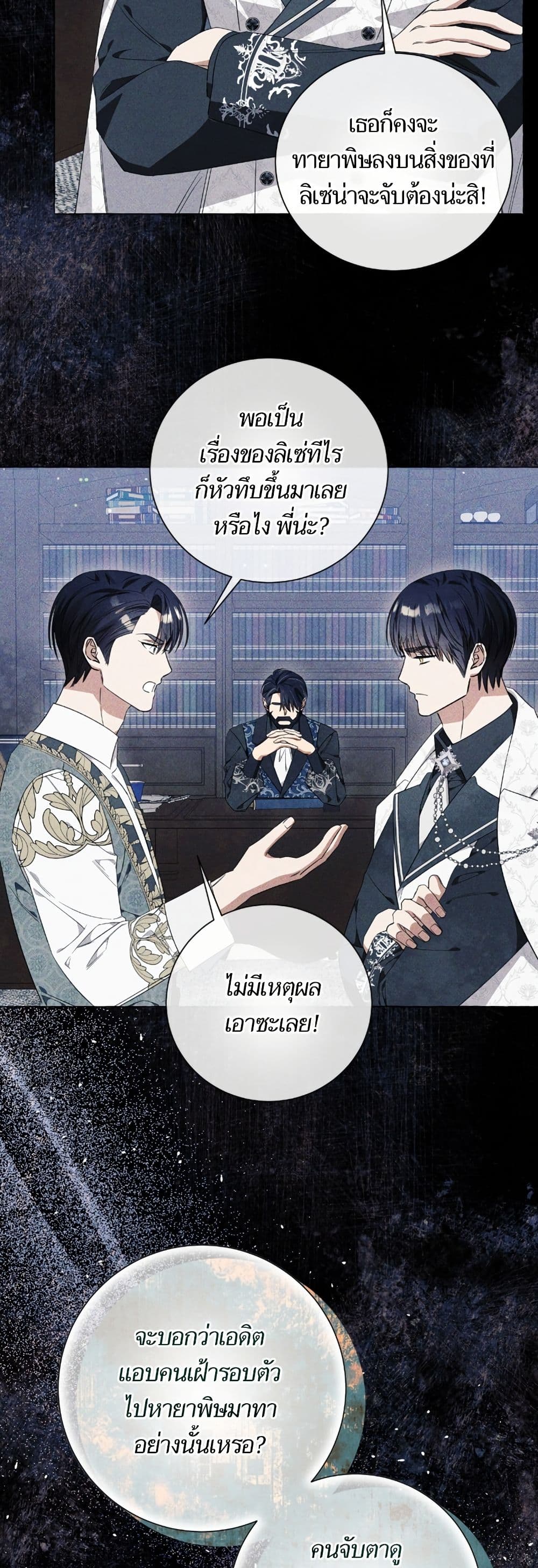 I Thought It Was a Common Isekai Story page 8