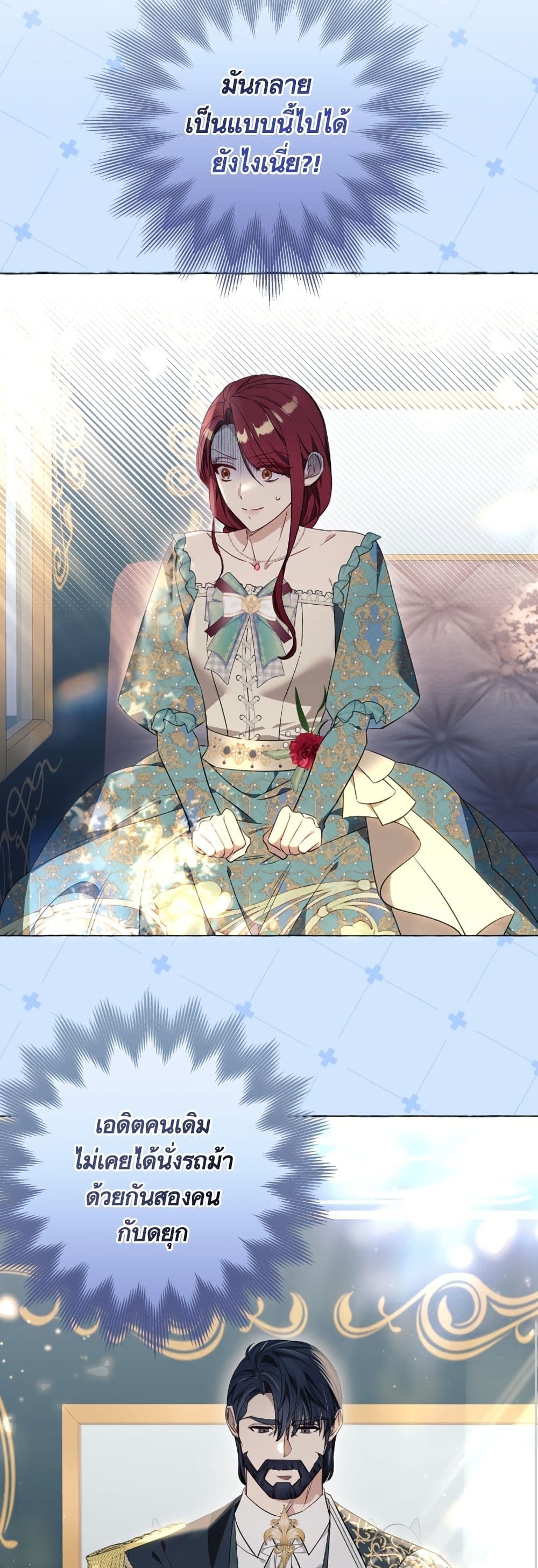 I Thought It Was a Common Isekai Story page 14