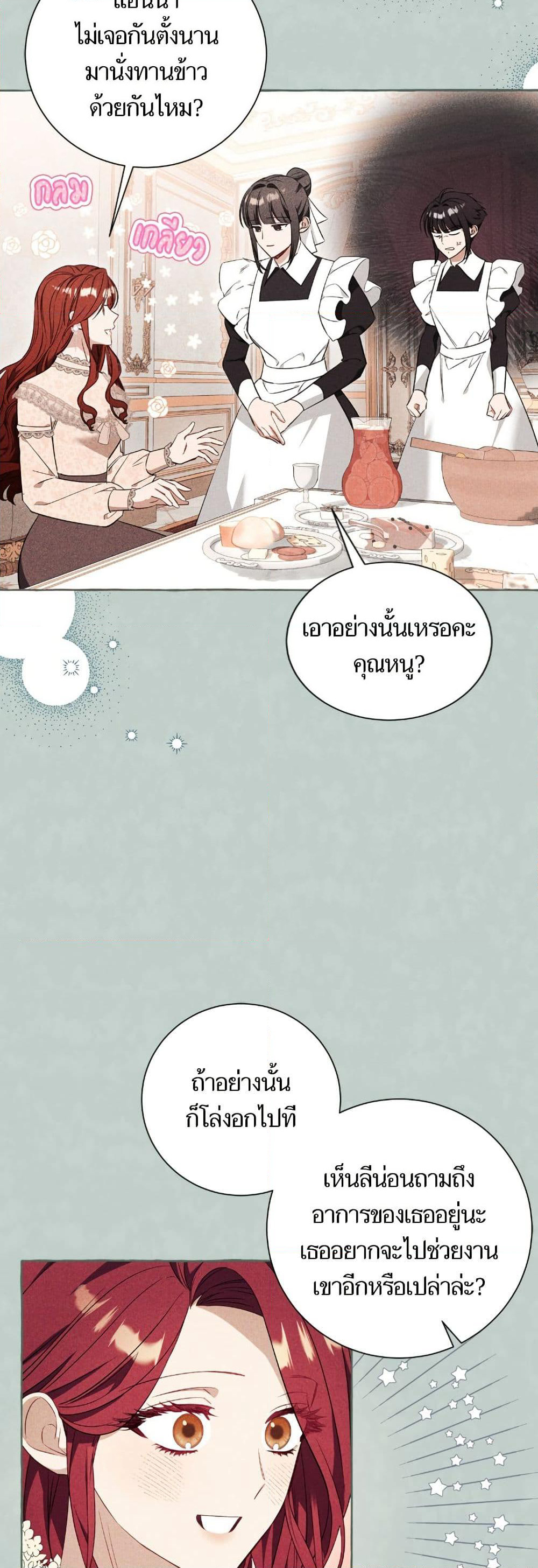 I Thought It Was a Common Isekai Story page 17