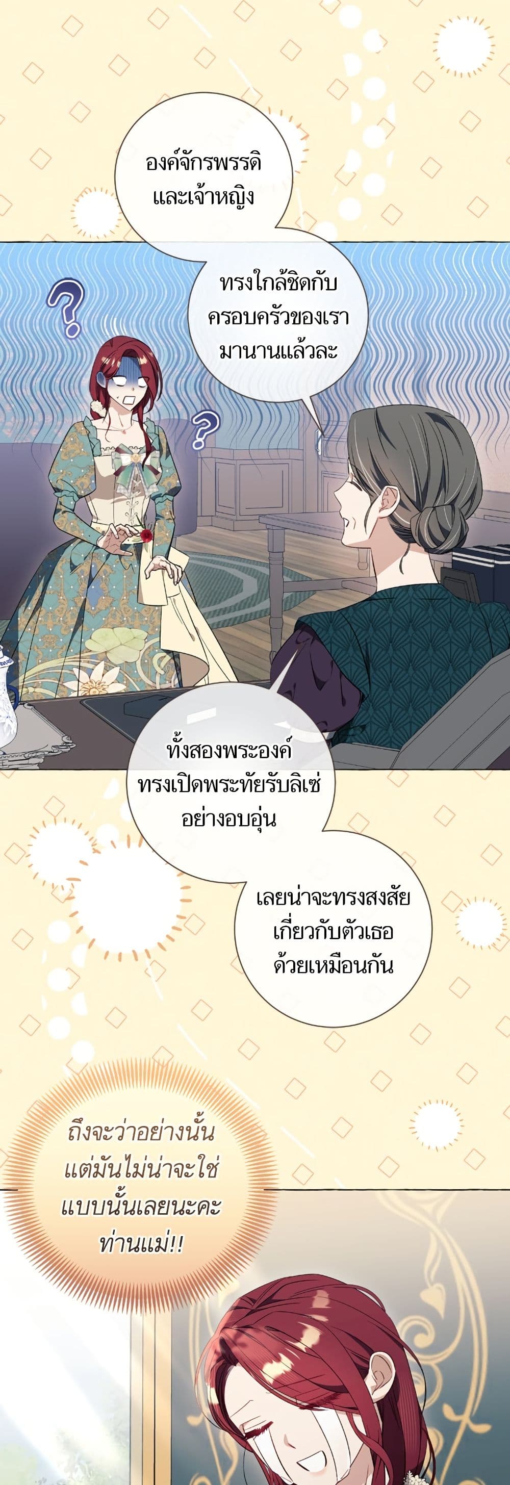 I Thought It Was a Common Isekai Story page 20