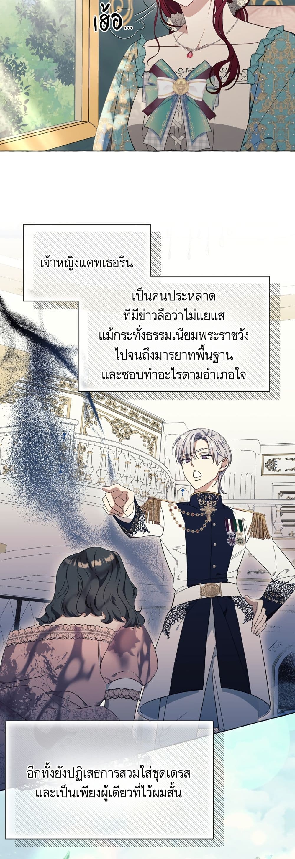 I Thought It Was a Common Isekai Story page 21