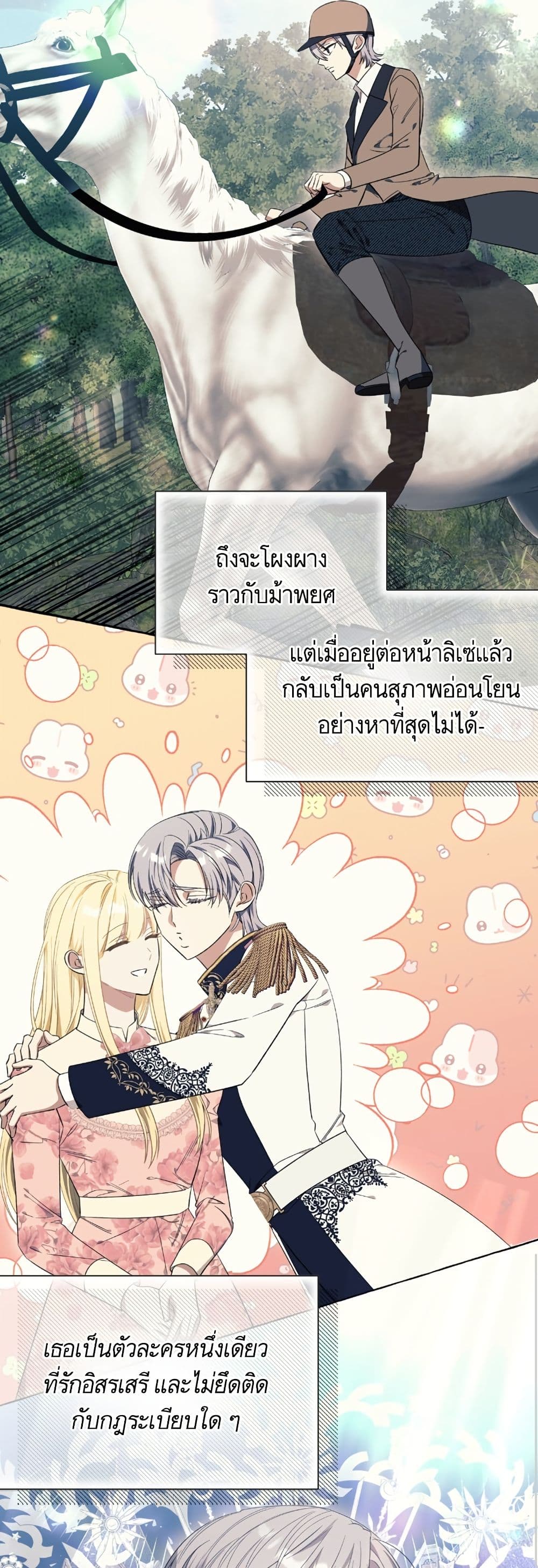 I Thought It Was a Common Isekai Story page 22