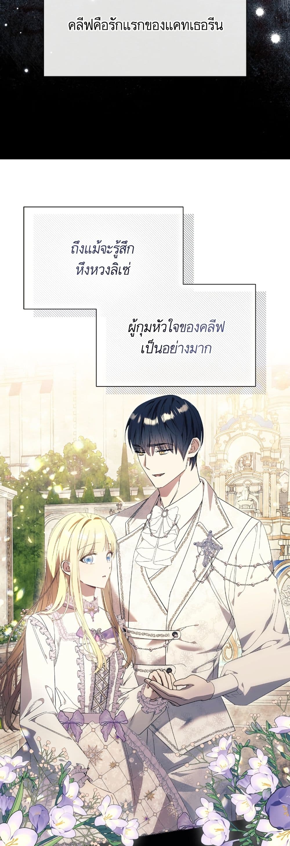 I Thought It Was a Common Isekai Story page 25