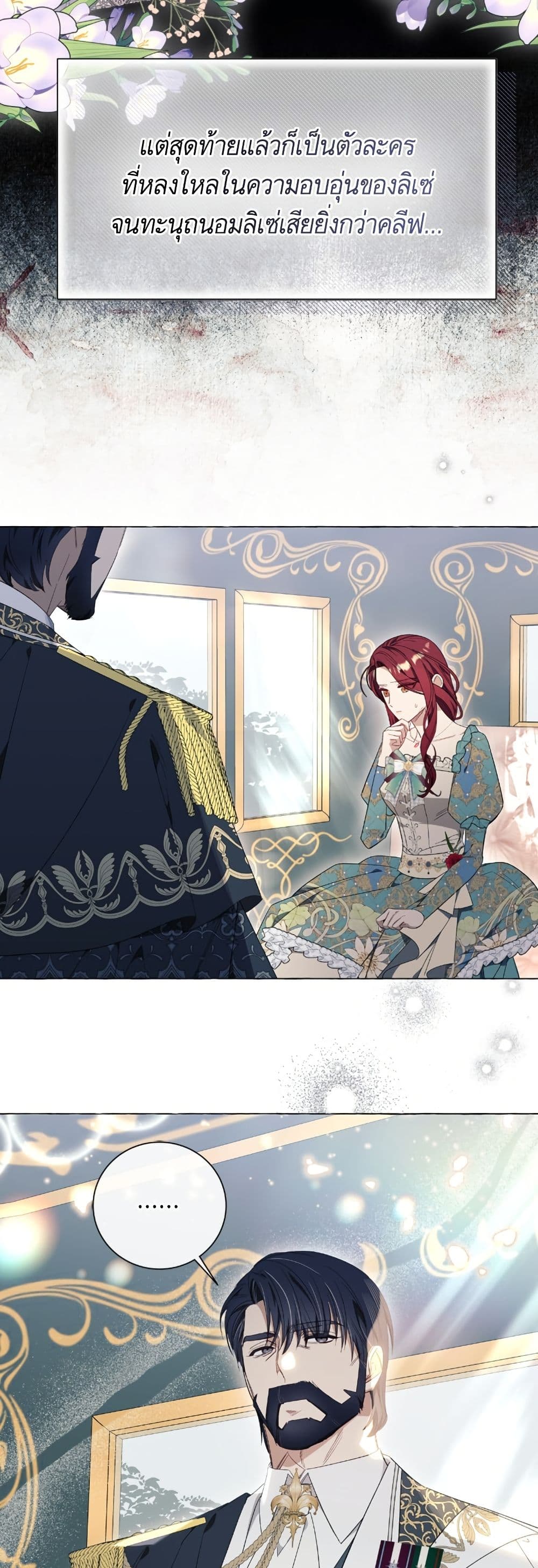 I Thought It Was a Common Isekai Story page 26
