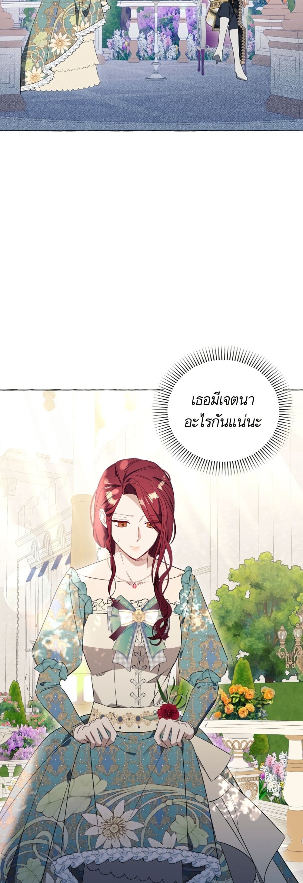 I Thought It Was a Common Isekai Story page 29