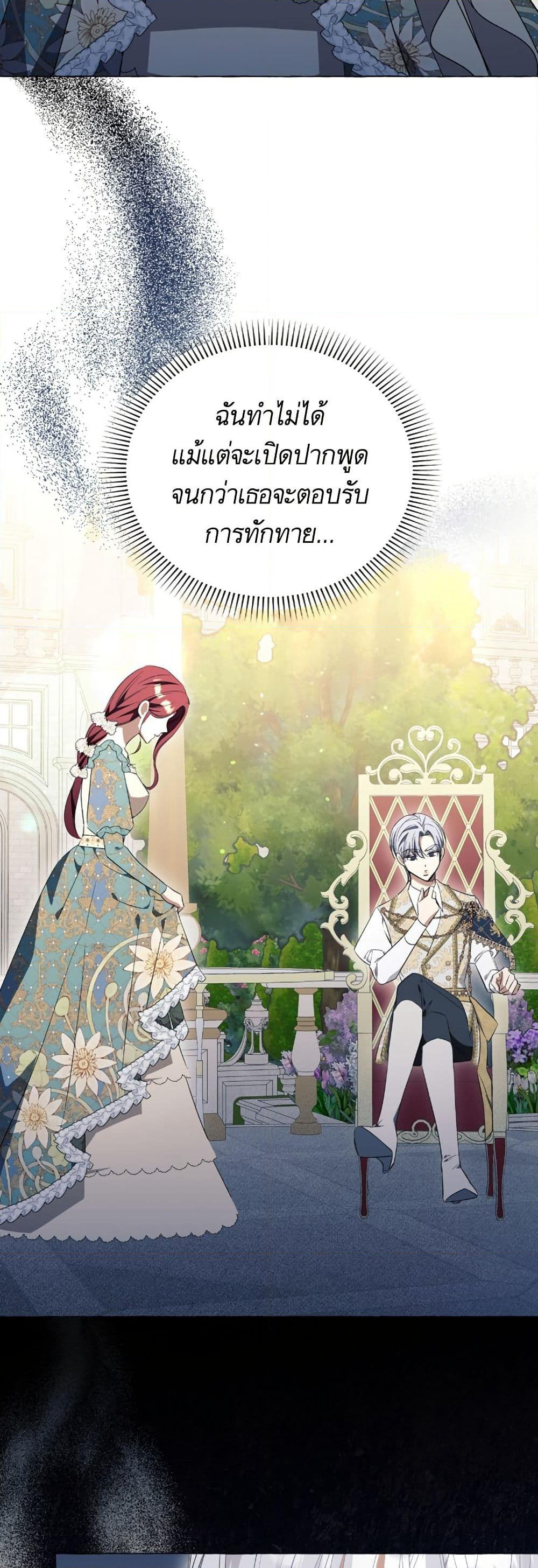 I Thought It Was a Common Isekai Story page 30