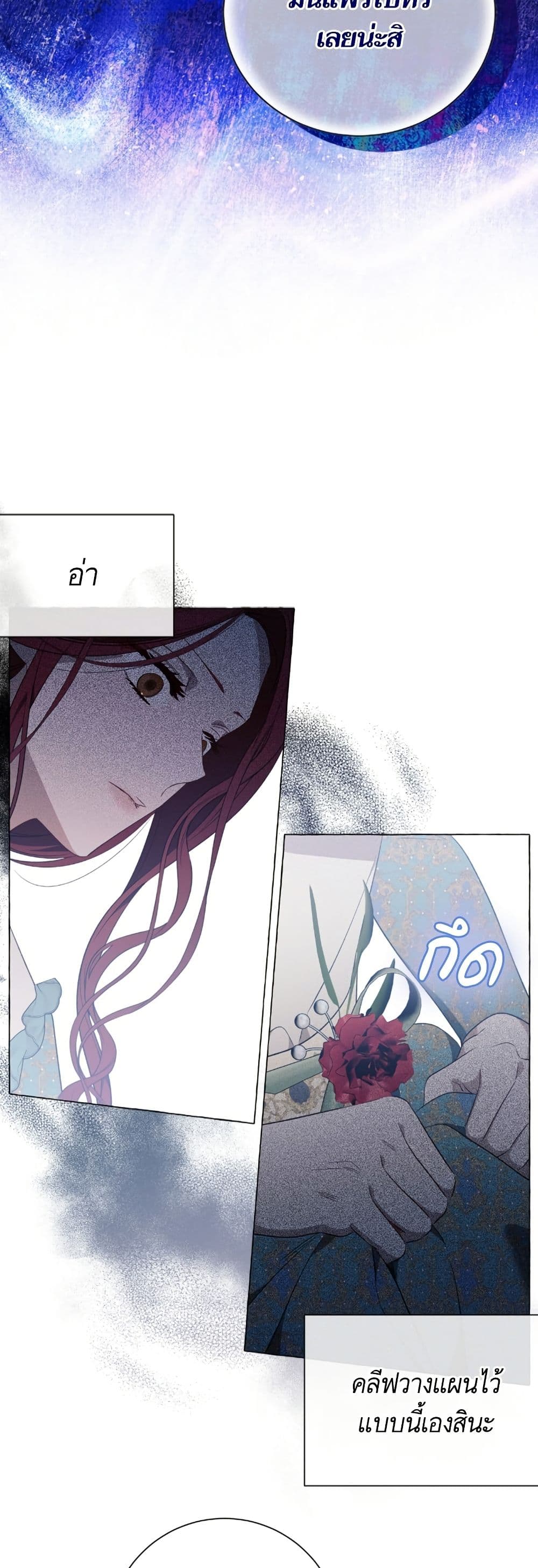 I Thought It Was a Common Isekai Story page 33