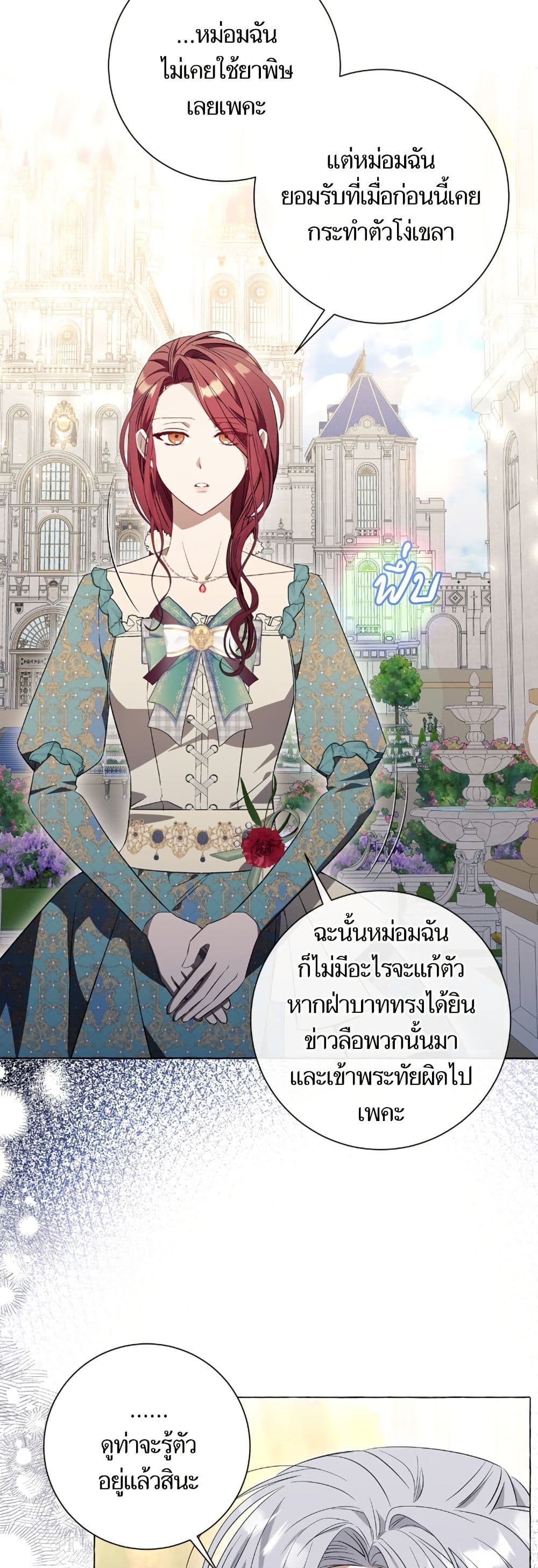 I Thought It Was a Common Isekai Story page 34
