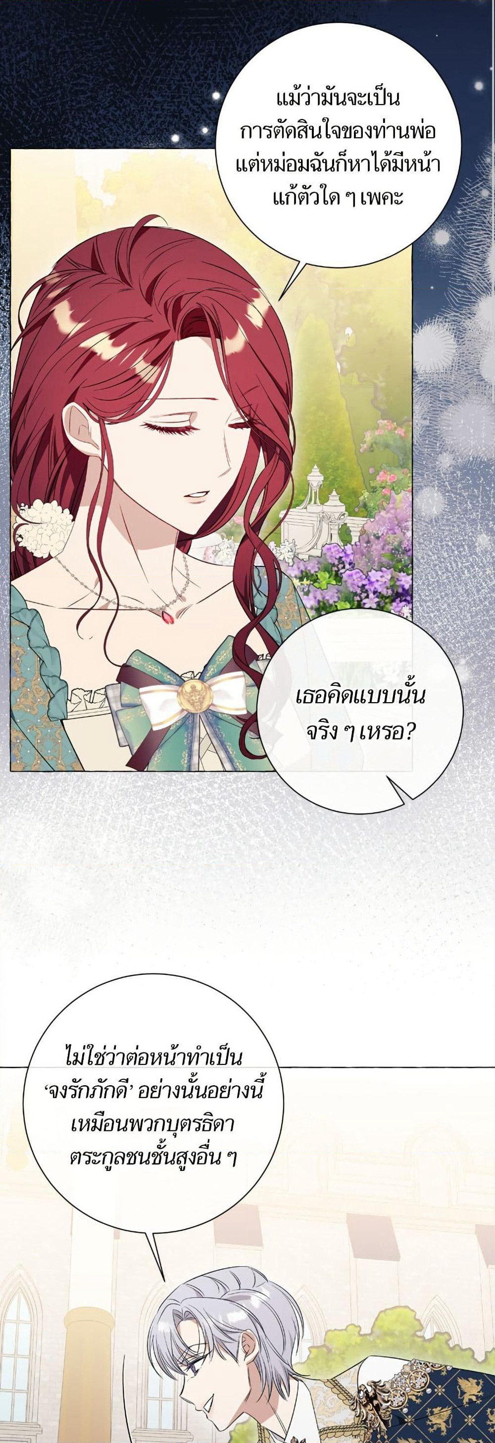 I Thought It Was a Common Isekai Story page 36