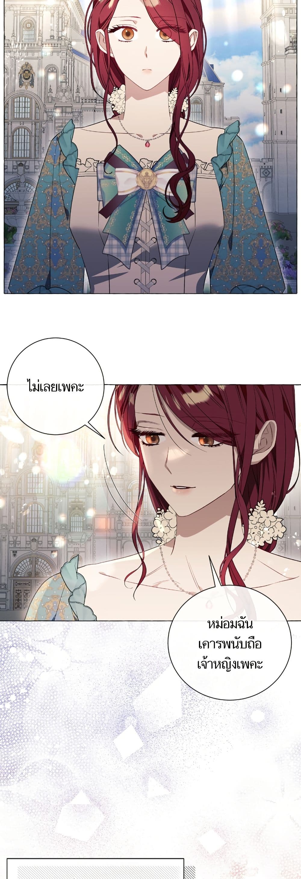 I Thought It Was a Common Isekai Story page 38