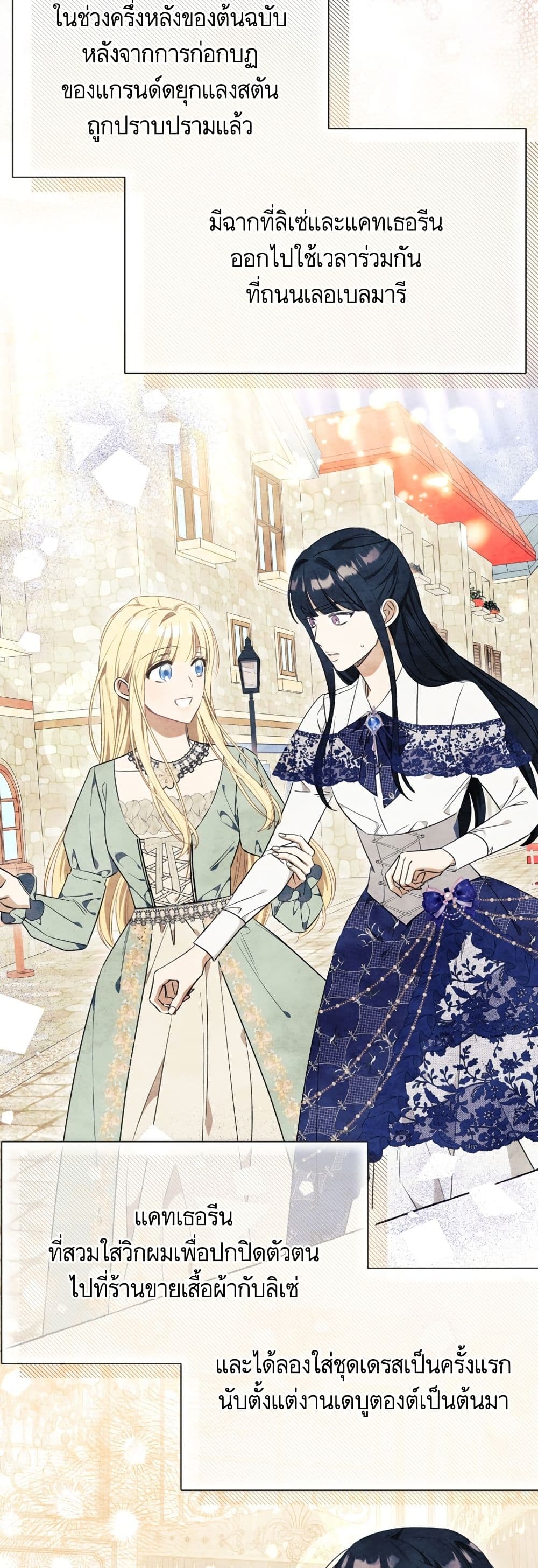 I Thought It Was a Common Isekai Story page 39