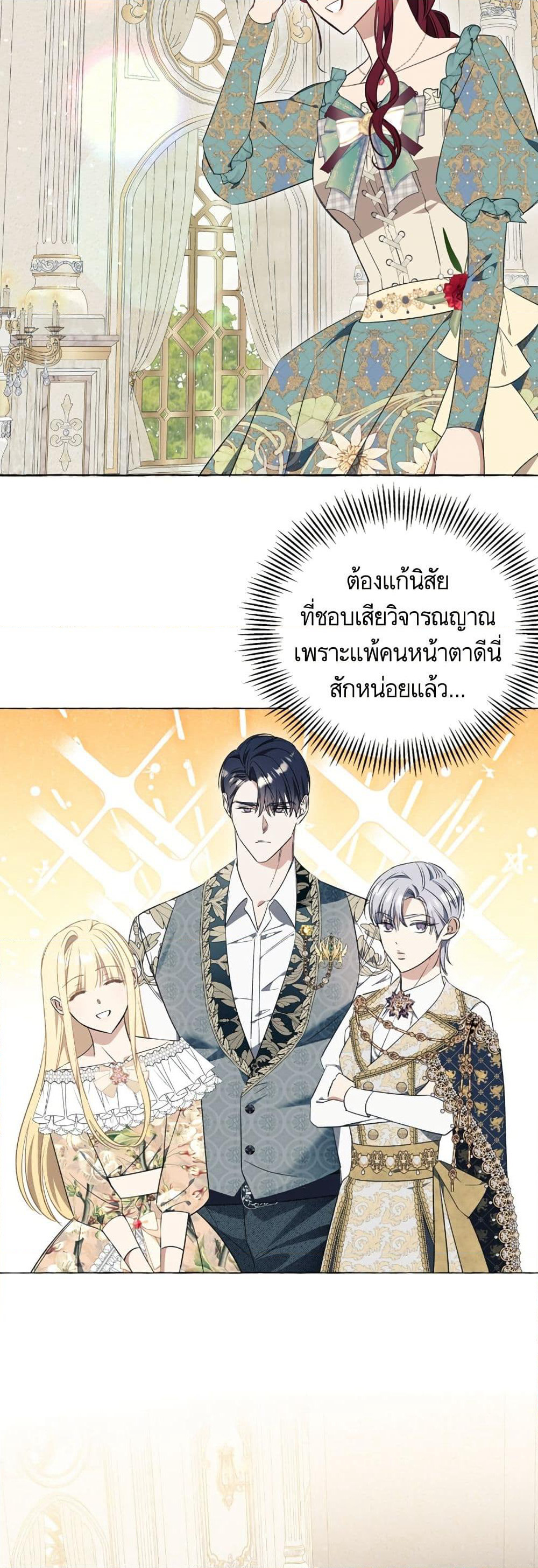 I Thought It Was a Common Isekai Story page 46