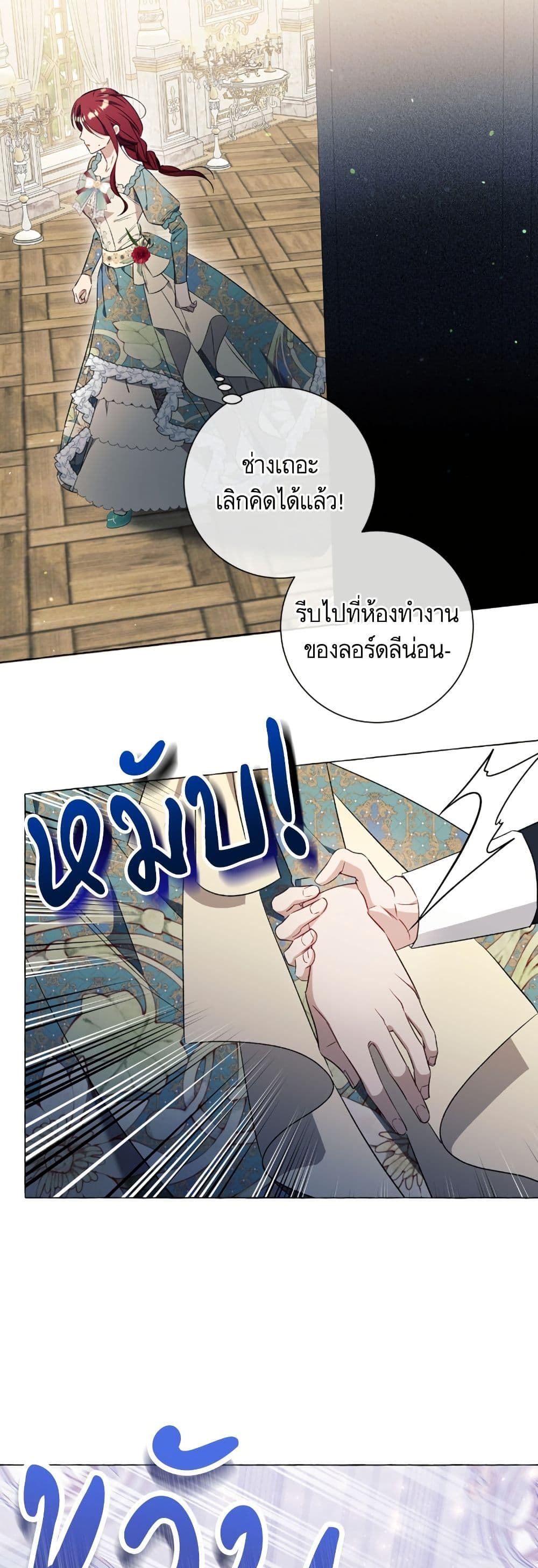 I Thought It Was a Common Isekai Story page 47