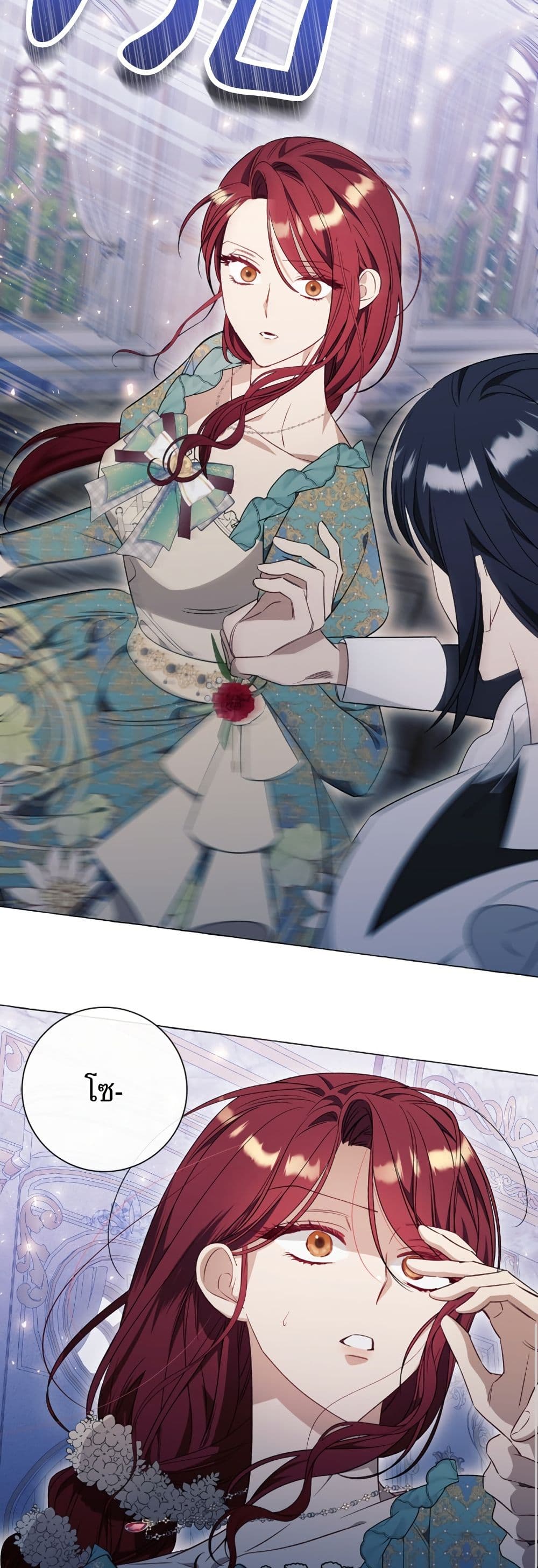 I Thought It Was a Common Isekai Story page 48