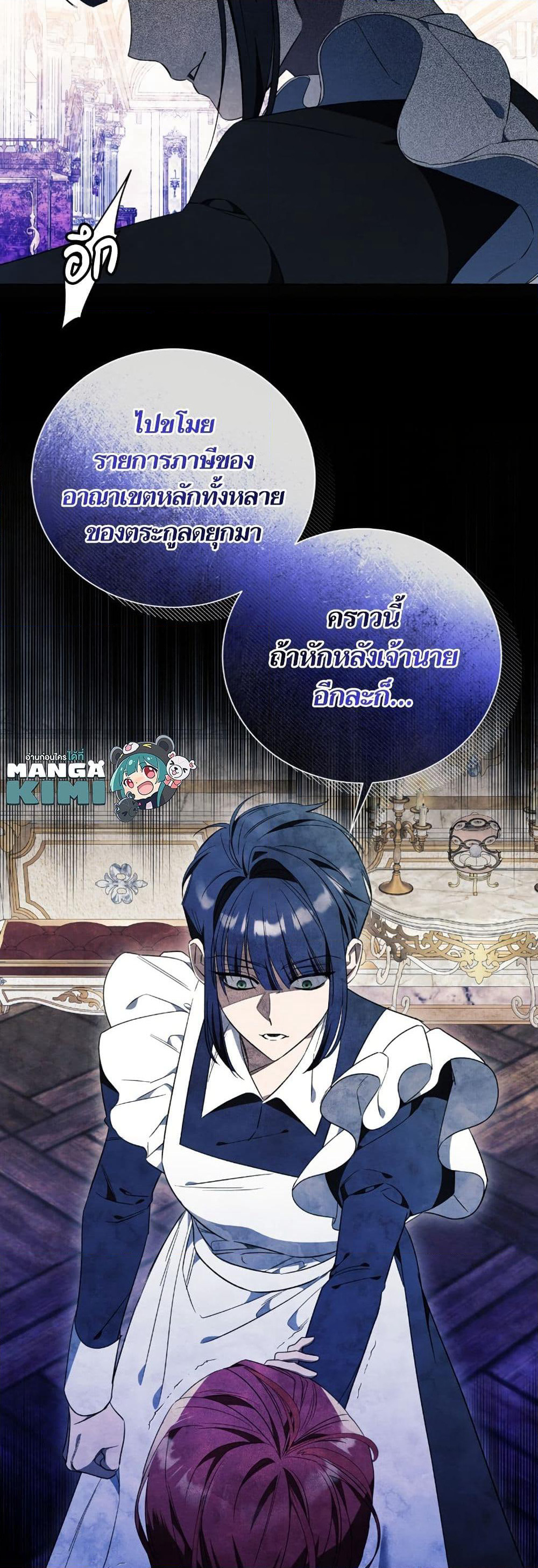 I Thought It Was a Common Isekai Story page 50