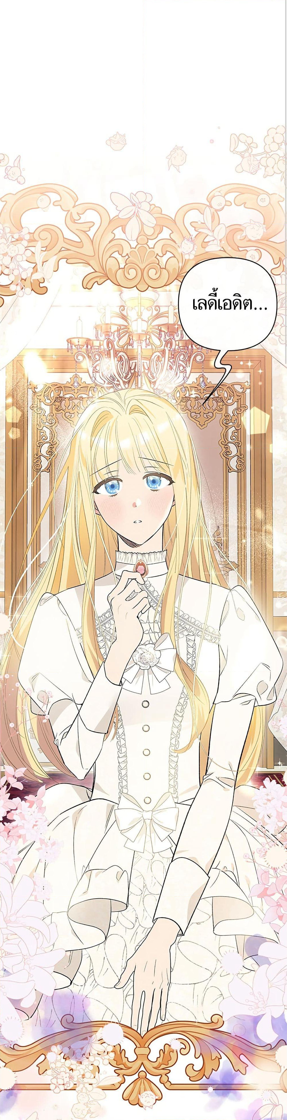 I Thought It Was a Common Isekai Story page 2