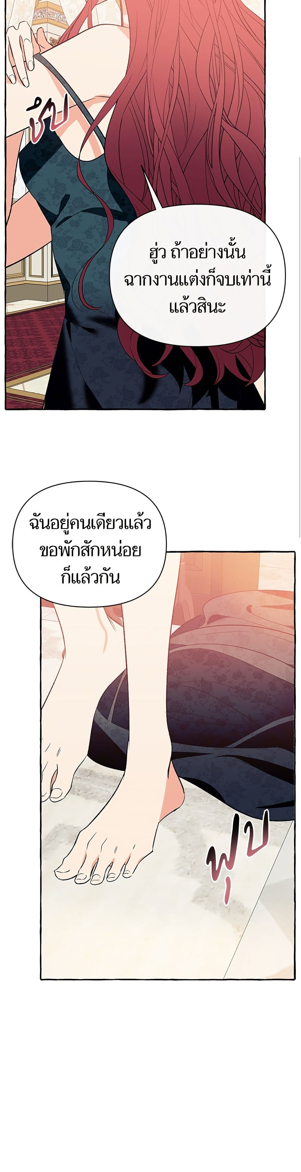 I Thought It Was a Common Isekai Story page 16