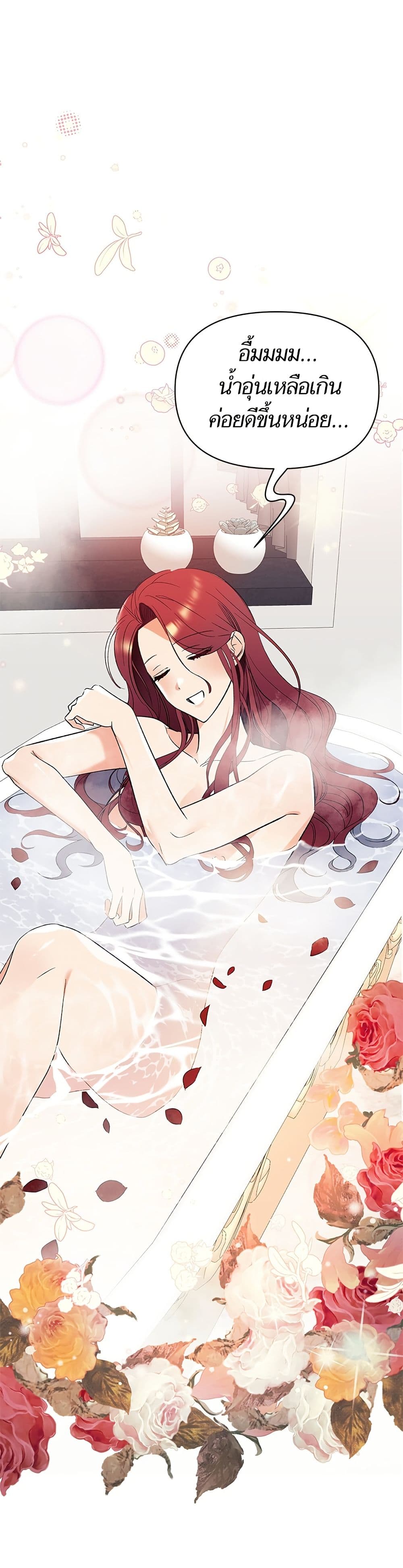 I Thought It Was a Common Isekai Story page 17