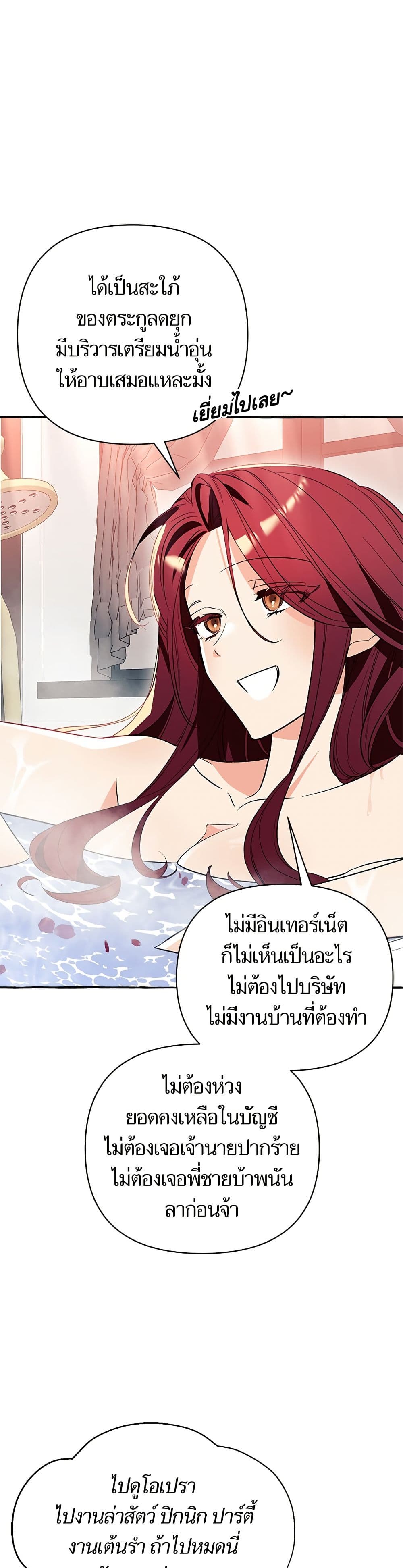 I Thought It Was a Common Isekai Story page 18