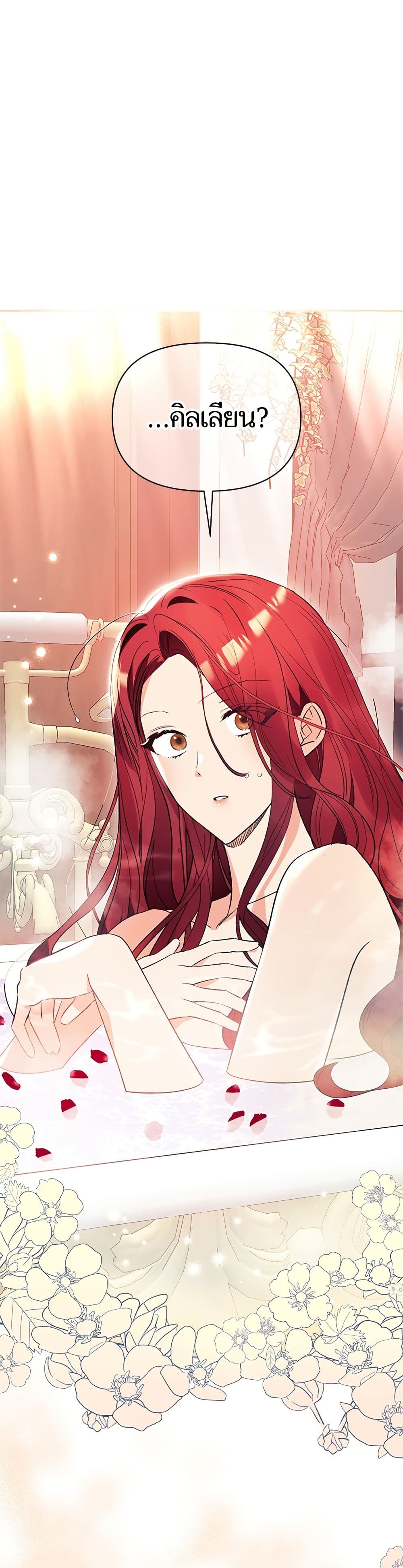 I Thought It Was a Common Isekai Story page 21