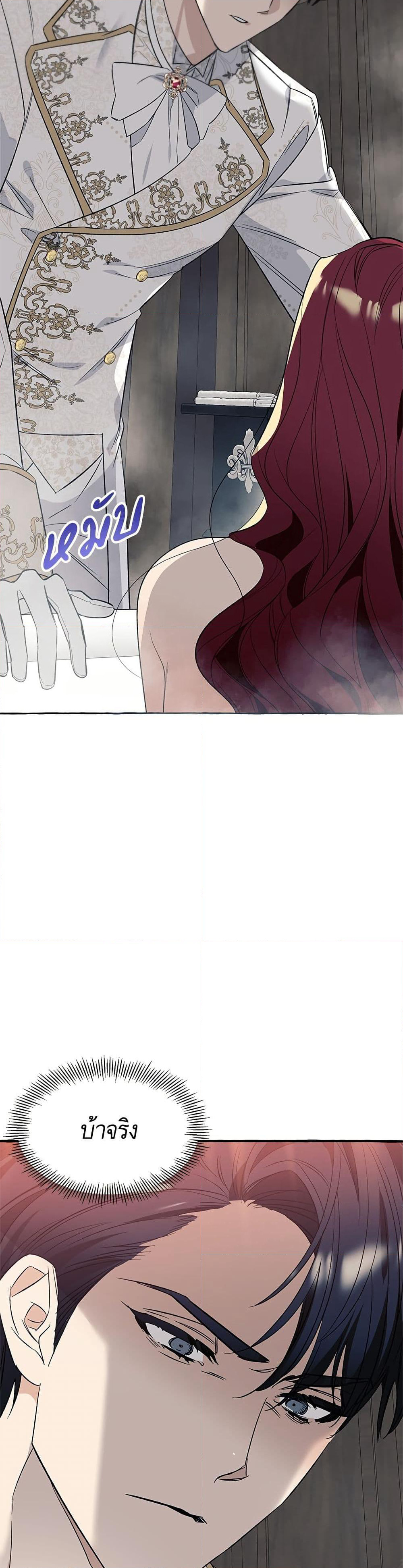 I Thought It Was a Common Isekai Story page 25