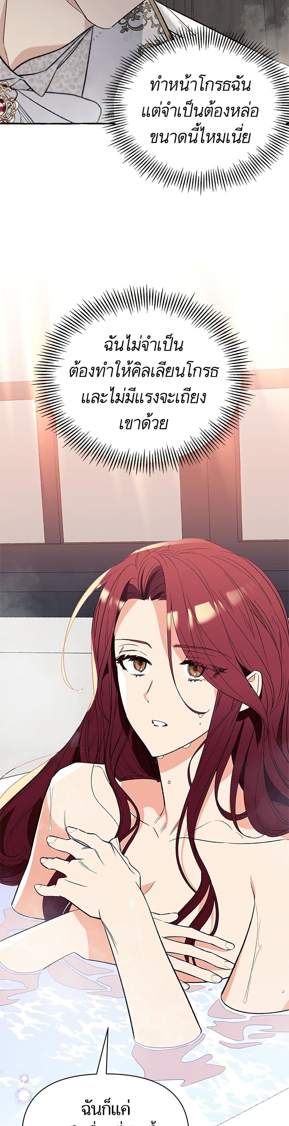 I Thought It Was a Common Isekai Story page 26