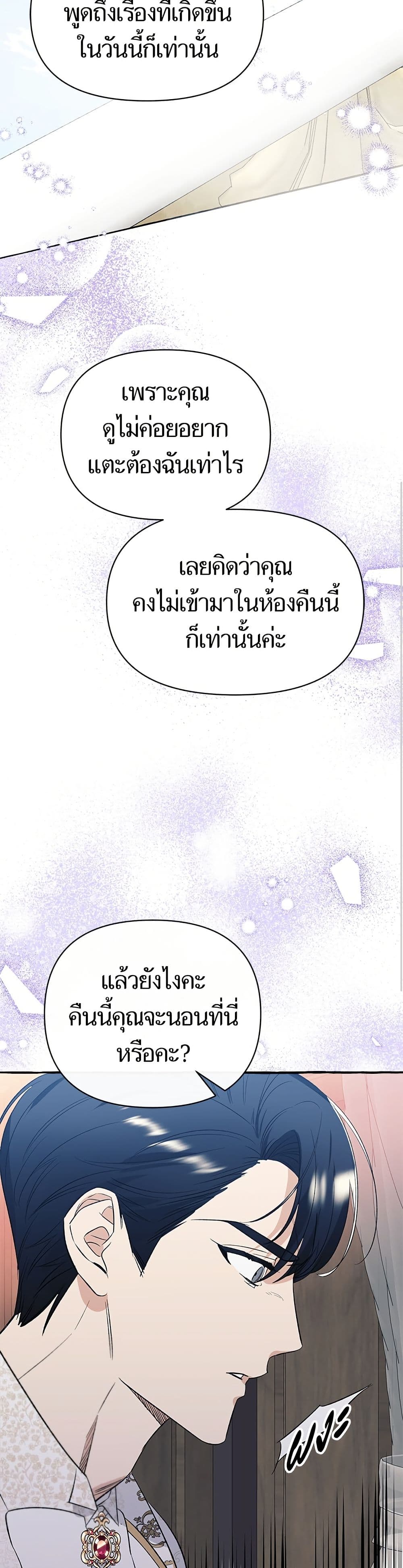I Thought It Was a Common Isekai Story page 27