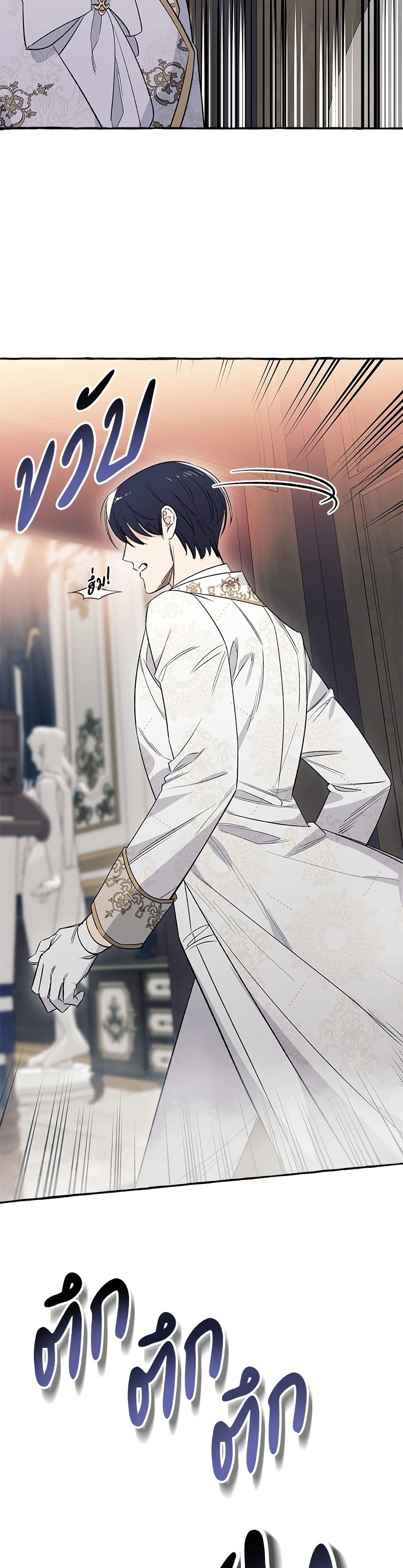 I Thought It Was a Common Isekai Story page 28