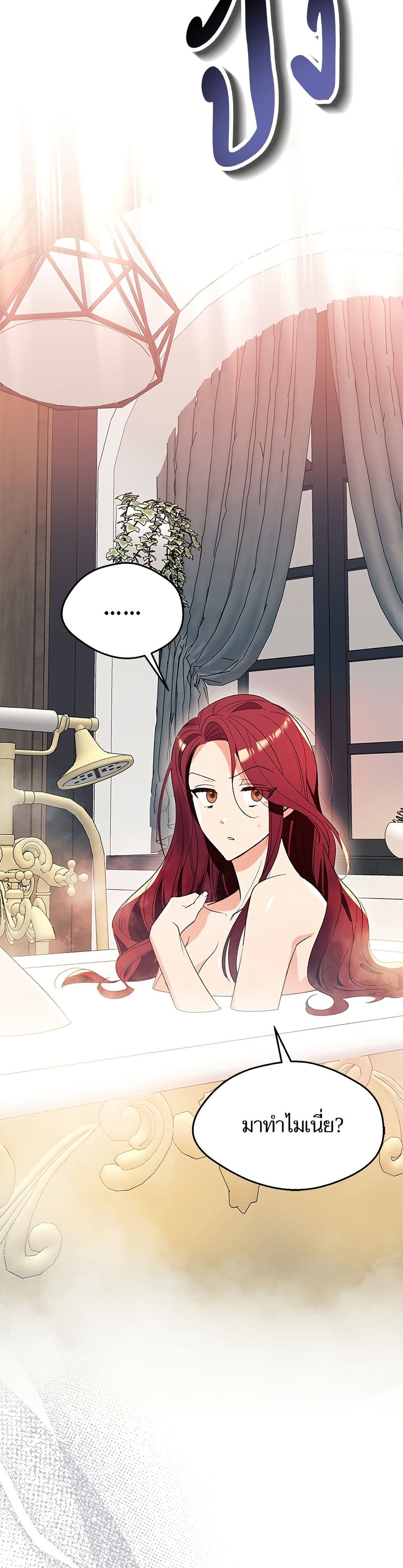 I Thought It Was a Common Isekai Story page 29