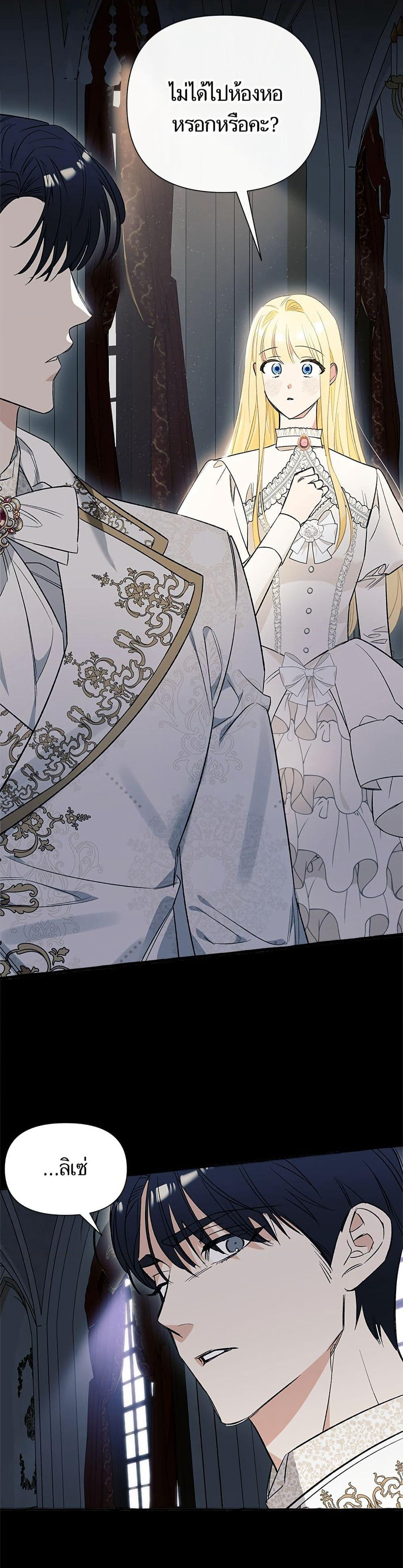 I Thought It Was a Common Isekai Story page 32