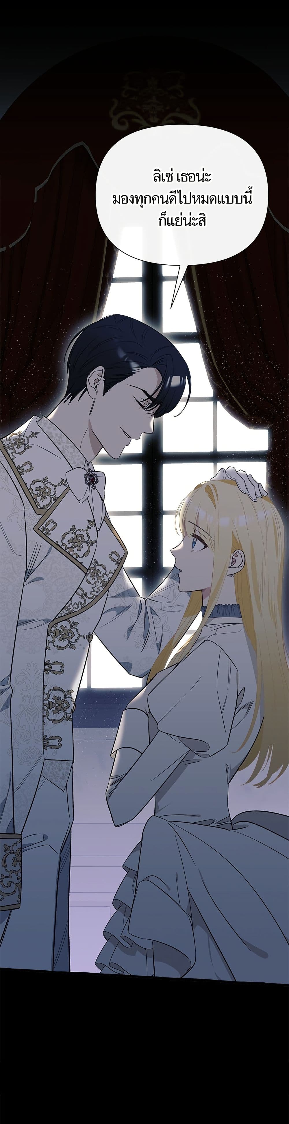 I Thought It Was a Common Isekai Story page 34
