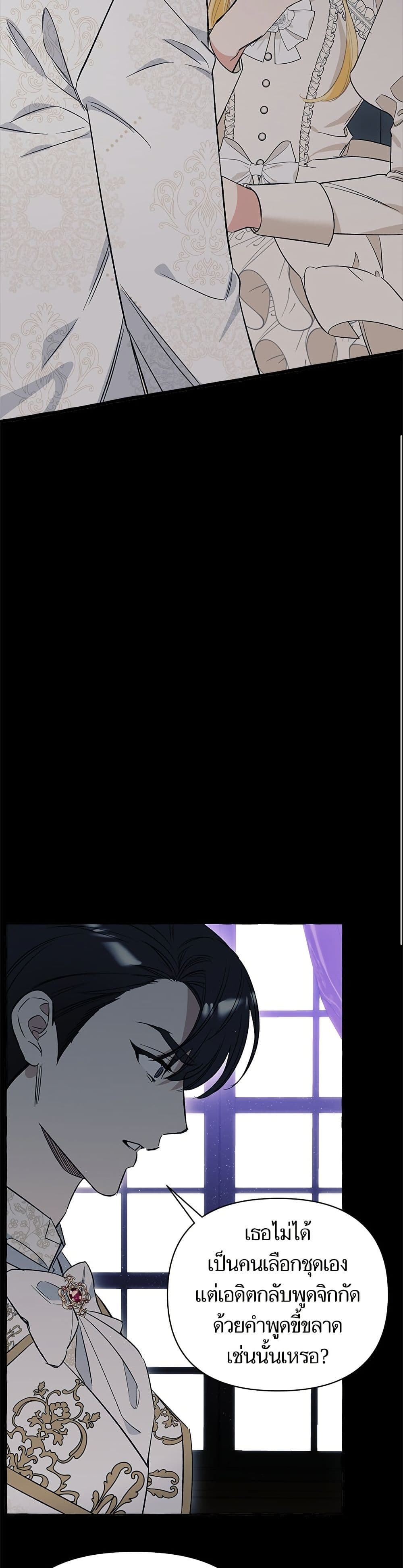 I Thought It Was a Common Isekai Story page 37