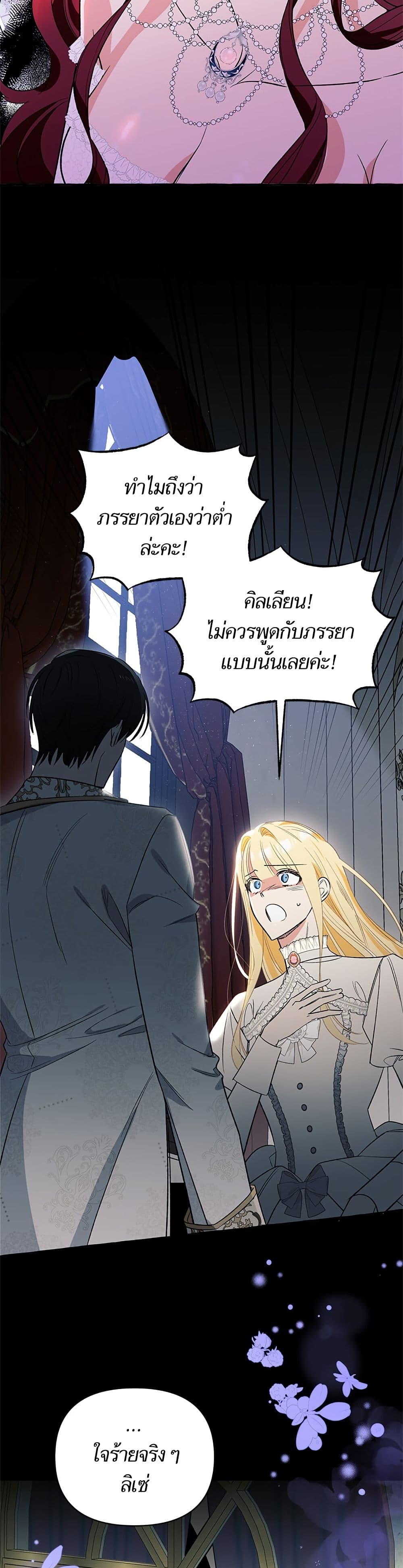 I Thought It Was a Common Isekai Story page 40