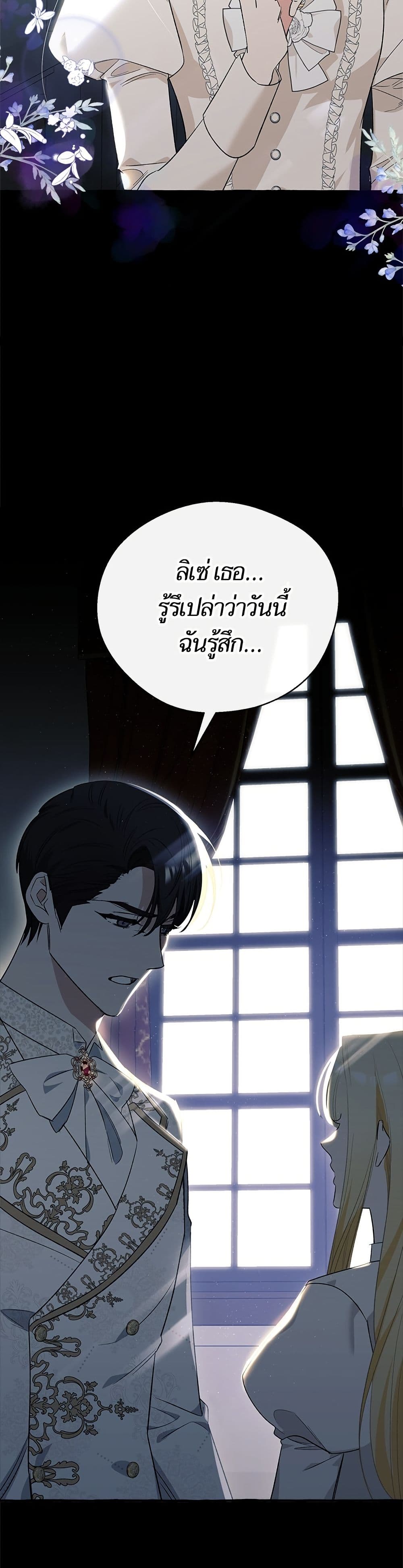 I Thought It Was a Common Isekai Story page 42