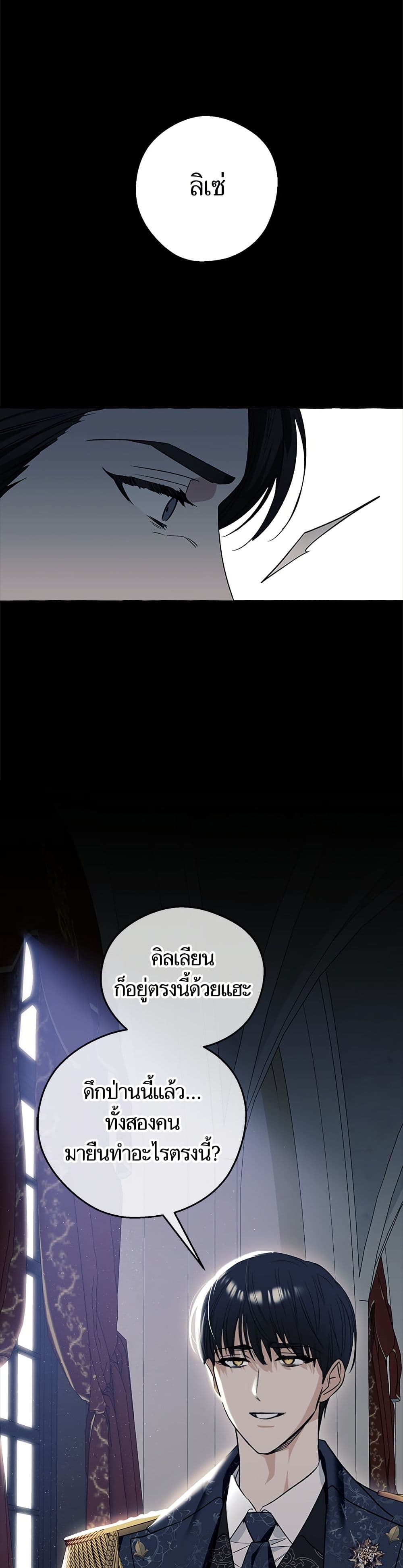 I Thought It Was a Common Isekai Story page 43