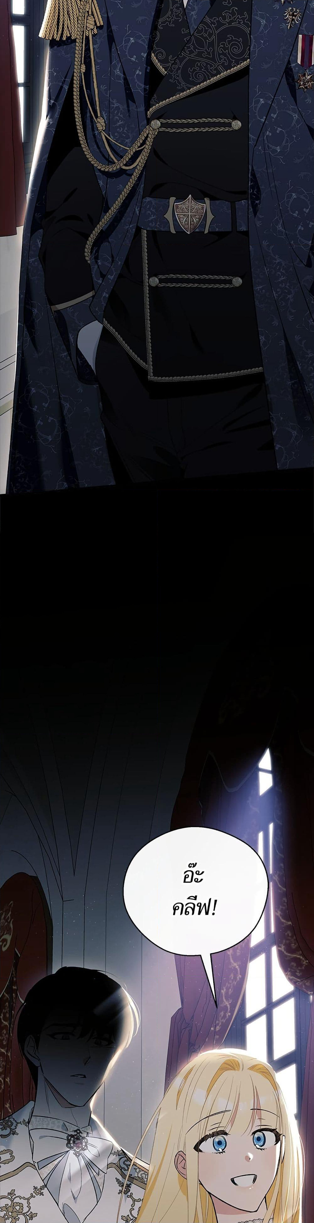 I Thought It Was a Common Isekai Story page 44