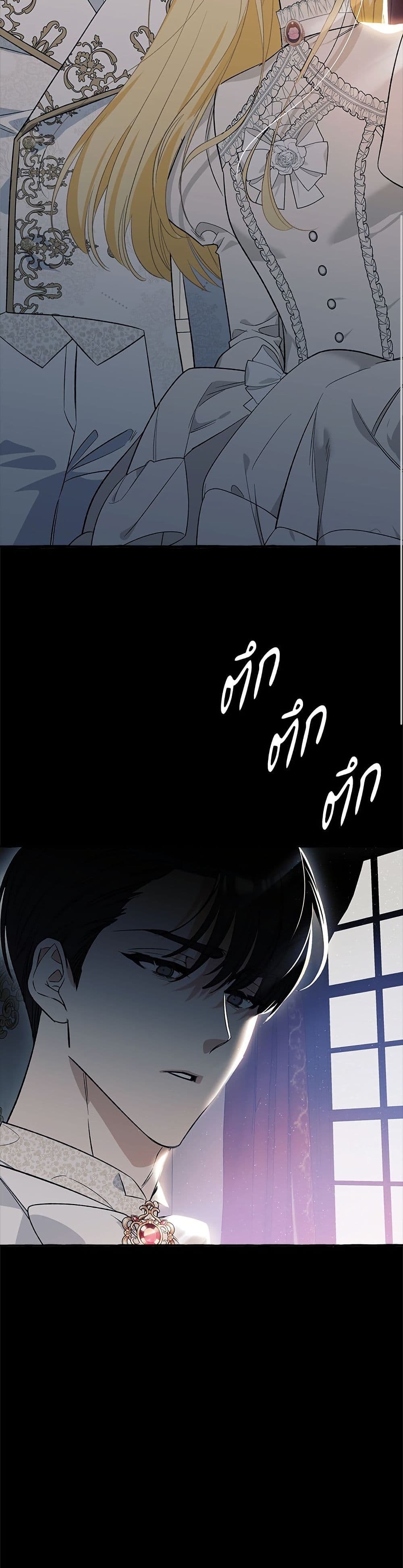 I Thought It Was a Common Isekai Story page 45