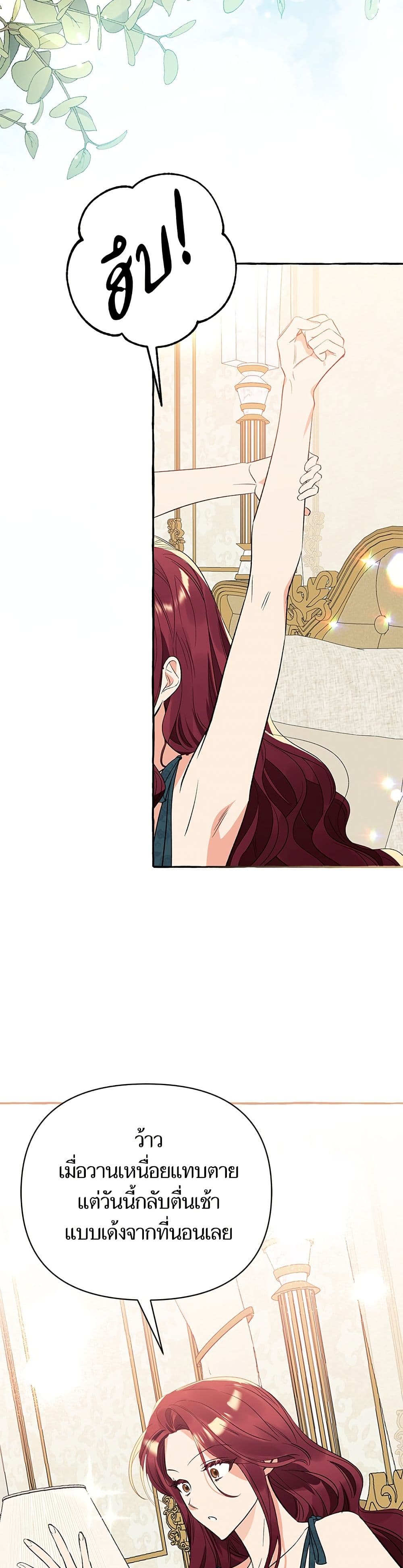 I Thought It Was a Common Isekai Story page 47